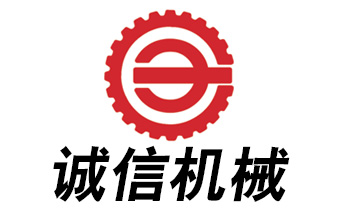 保定市誠信機(jī)械有限公司